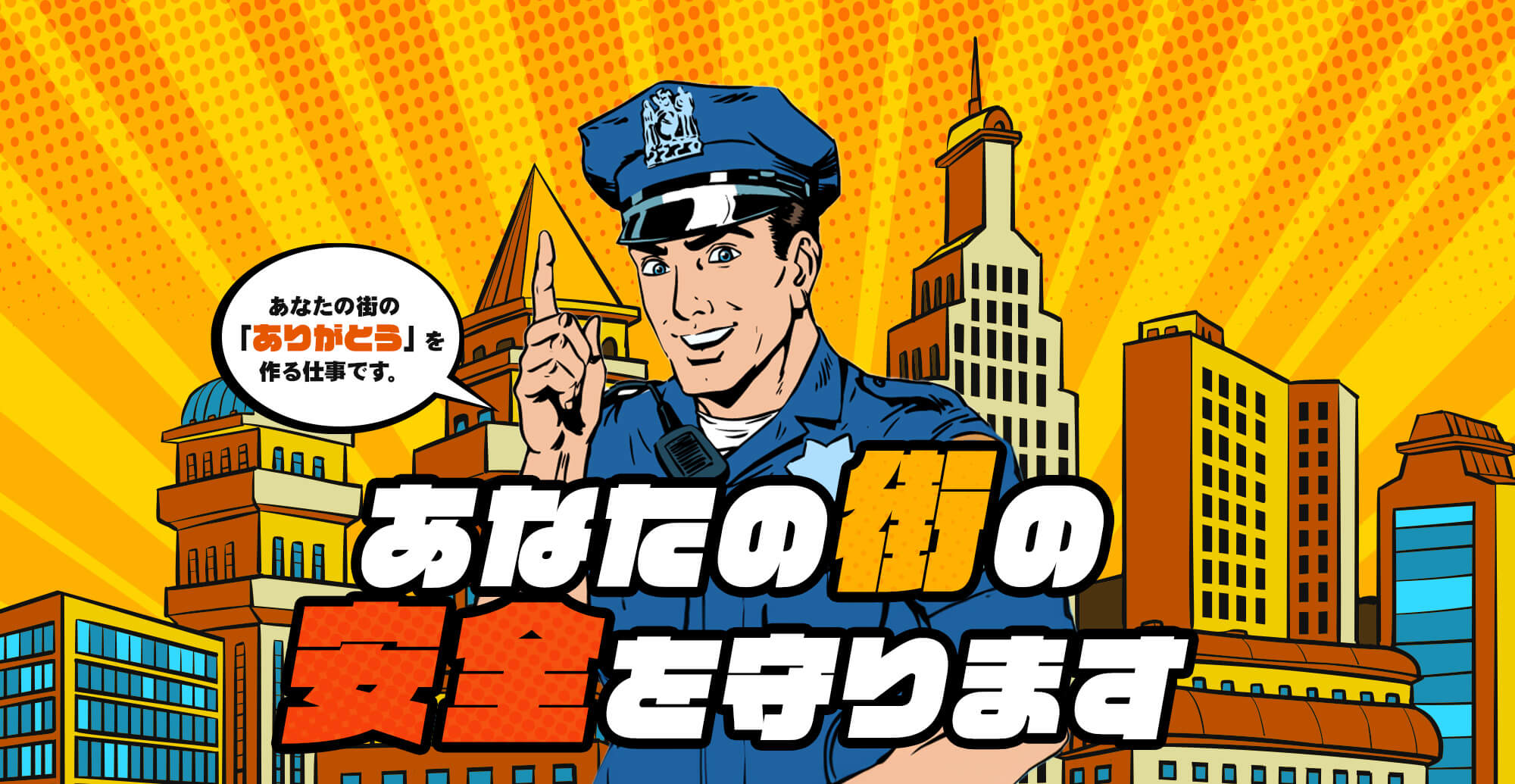 「快適なドライブのために私たちができること」ーここから始まる、次世代のドライブ革命ー